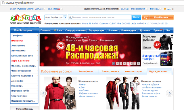 Tinydeal - идеальны интернет-шоп — фото из отзыва «Tinydeal.com  - идеально.»