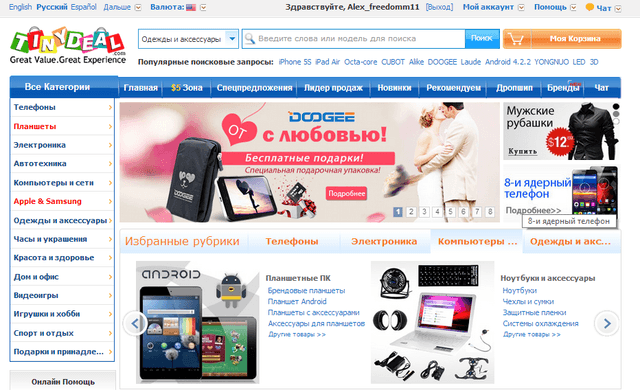 Tinydeal — фото из отзыва «Tinydeal.com  - это здорово!» (1 из 3)