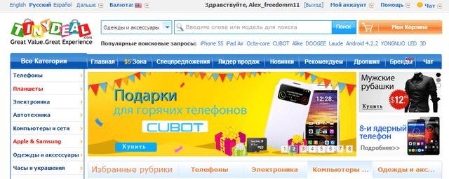 Tinydeal — фото из отзыва «Tinydeal.com  - это здорово!» (2 из 3)