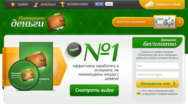 Internetdengi.net — фото из отзыва «Сильно, всесторонне.»