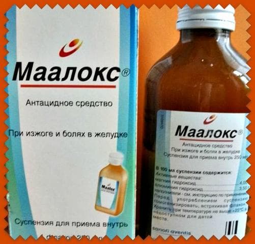 Маалокс суспензия (Maalox) — фото из отзыва «Эффективное средство при различных заболеваниях ЖКТ»
