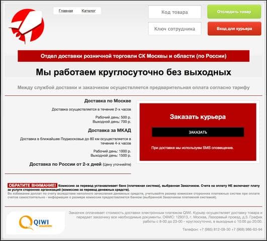 MacsMag.RU, Г. Москва — фото из отзыва «Одни из немногих, кто быстро и дешево доставили macbook pro»
