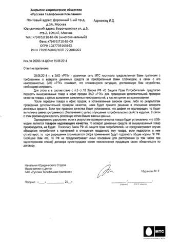 РТК МТС ЗАО — фото из отзыва «Заходя в салон МТС вы даже не подозреваете, что это РТК»