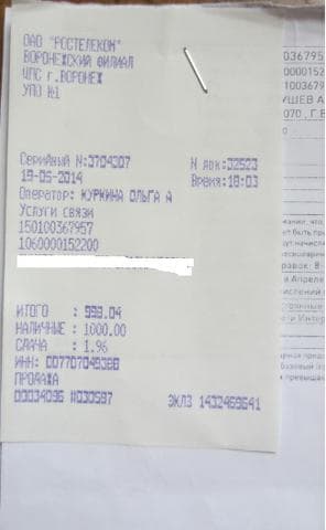 Ростелеком (NCC) — фото из отзыва «Не подключайтесь как к провайдеру» (2 из 3)