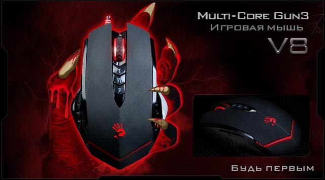 Мышь A4TECH Bloody V8 — фото из отзыва «Отличная игровая мышь»