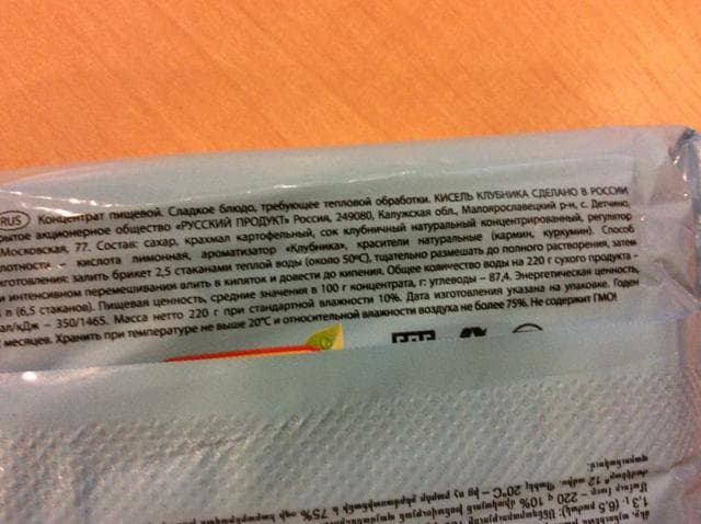 Кисель Русский продукт Клубника — фото из отзыва «НАТУРАЛЬНЫЙ КИСЕЛЬ» (2 из 2)