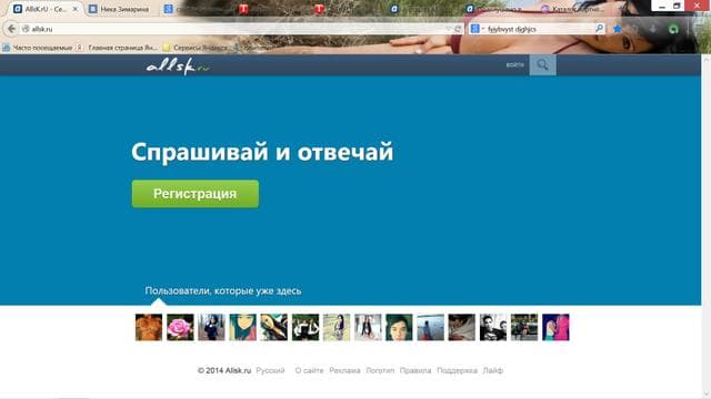 AllsK.rU - Сеть анонимных вопросов — фото из отзыва «Сеть анонимных вопросов ask»