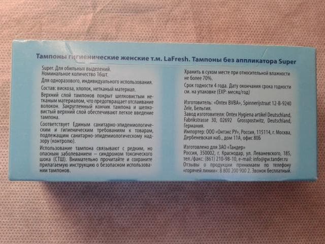 Тампоны без аппликатора La Fresh — фото из отзыва «Надежные и комфортные.» (3 из 3)