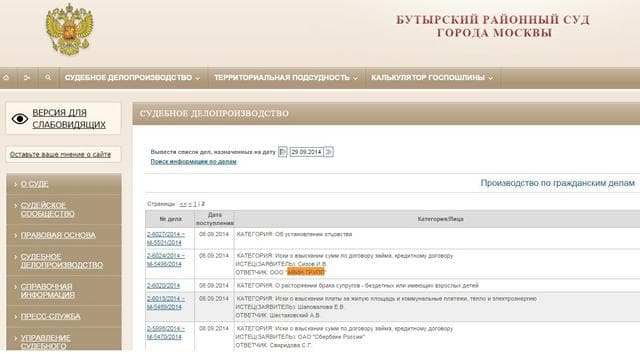 Авин Групп, Москва — фото из отзыва «Кидают вкладчиков» (1 из 2)