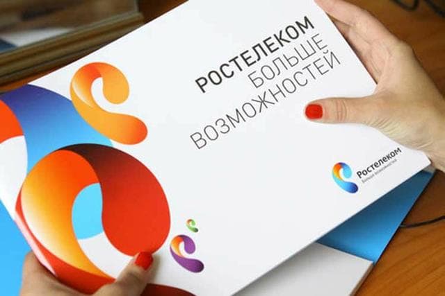 Ростелеком — фото из отзыва «Не очень дешево, очень сердито.»