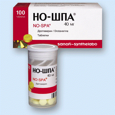 Таблетки "Но-шпа" — фото из отзыва «Лекарство проверенное временем» (1 из 2)
