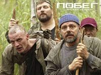Фильм "Побег" (2005) — фото из отзыва «Еще одна прекрасная работа Егора Кончаловского.» (2 из 3)