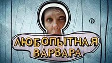 Сериал "Любопытная Варвара" (2012) — фото из отзыва «Детективные истории из жизни разных людей.» (1 из 4)