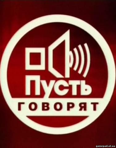 Передача "Пусть говорят", Первый — фото из отзыва «Главный сплетник, основного канала страны» (1 из 2)