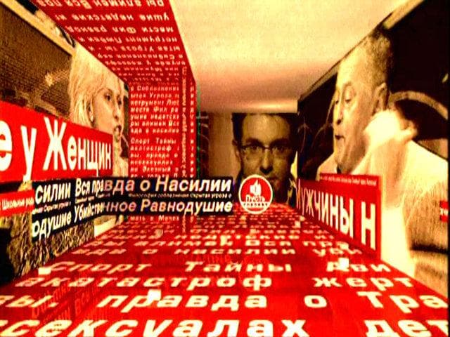 Передача "Пусть говорят", Первый — фото из отзыва «Главный сплетник, основного канала страны» (2 из 2)