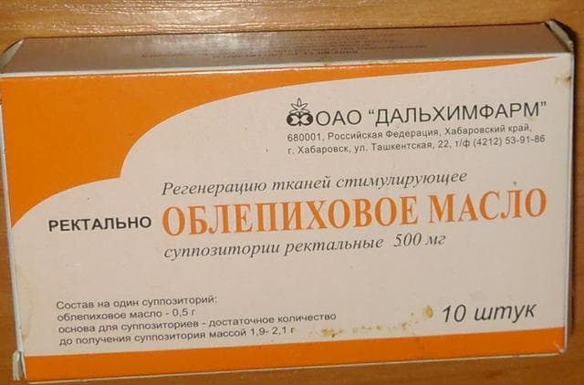 Облепиховое масло — фото из отзыва «Супер» (1 из 2)