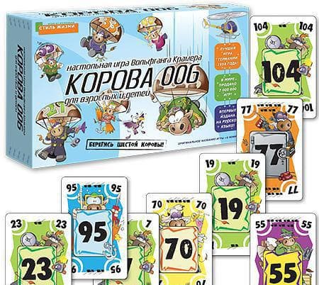 Корова 006 — фото из отзыва «Одна из весёлых карточных настольных игр.» (1 из 2)