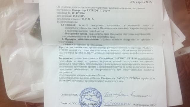 Магазин "Тандем", Орел — фото из отзыва «Товар не качественный. на гарантию не надейтесь.»