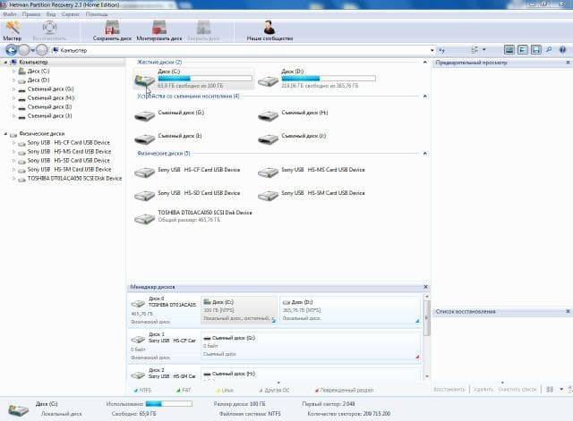 Hetman Partition Recovery — фото из отзыва «Отлично!» (1 из 3)