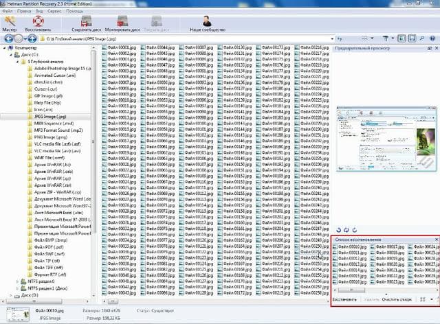 Hetman Partition Recovery — фото из отзыва «Отлично!» (2 из 3)