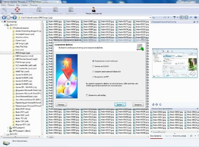 Hetman Partition Recovery — фото из отзыва «Отлично!» (3 из 3)