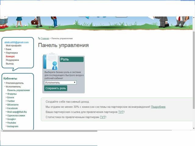 Форумок-заработок в интернете — фото из отзыва «Лучший сайт для заработка в интернете» (2 из 5)