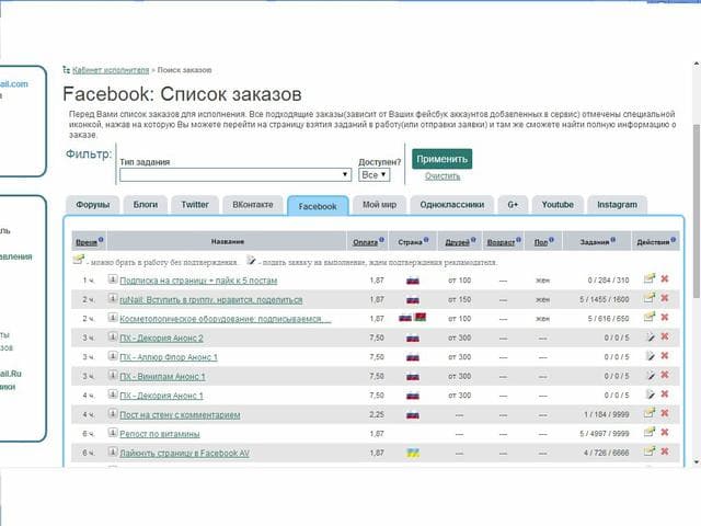 Форумок-заработок в интернете — фото из отзыва «Лучший сайт для заработка в интернете» (3 из 5)