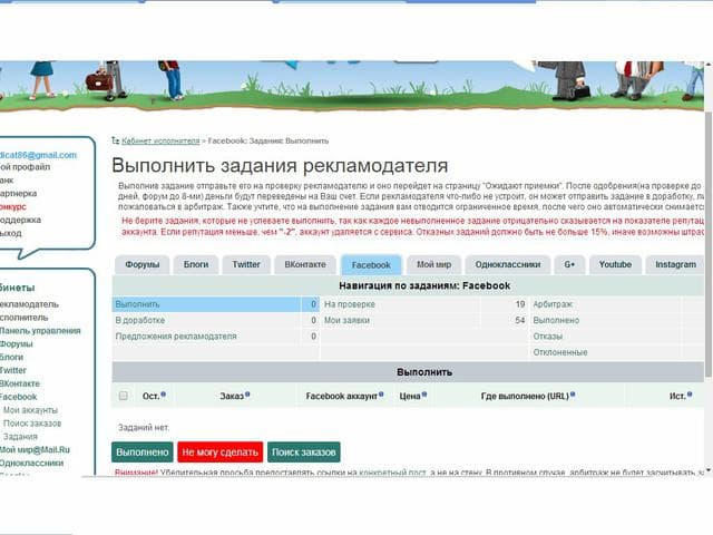 Форумок-заработок в интернете — фото из отзыва «Лучший сайт для заработка в интернете» (4 из 5)