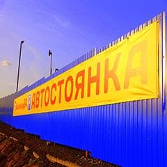 Автопаркинг /autoparking24, Г. Москва — фото из отзыва «Хороший сервис.»