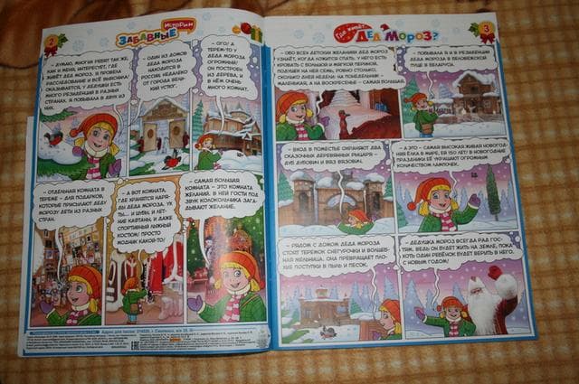 Журнал "Непоседа" — фото из отзыва «Отличное развивающее пособие для игр с детьми» (3 из 19)