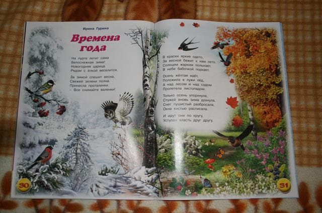 Журнал "Веселый колобок" — фото из отзыва «Неплохое чтиво для детей» (4 из 18)