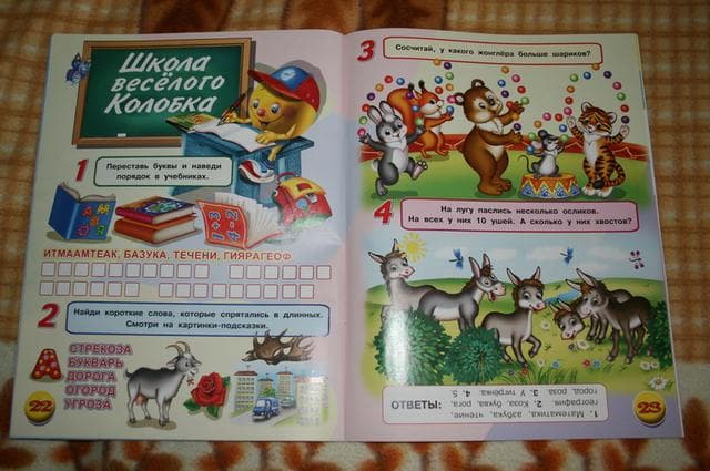 Журнал "Веселый колобок" — фото из отзыва «Неплохое чтиво для детей» (8 из 18)