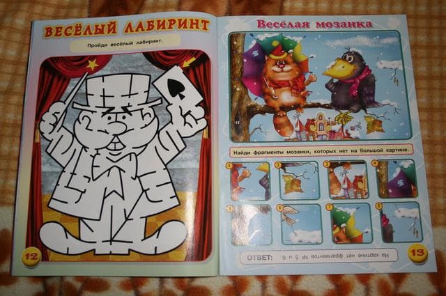 Журнал "Веселый колобок" — фото из отзыва «Неплохое чтиво для детей» (12 из 18)