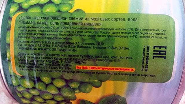 Горошек консервированный Спело-Зрело — фото из отзыва «Я часто творю с ним аппетитные салатики для всей семьи» (1 из 3)