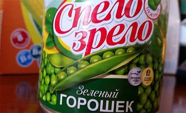 Горошек консервированный Спело-Зрело — фото из отзыва «Я часто творю с ним аппетитные салатики для всей семьи» (3 из 3)