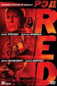 Фильм "РЭД" (2010) — фото из отзыва «Отличный комедийный боевик»