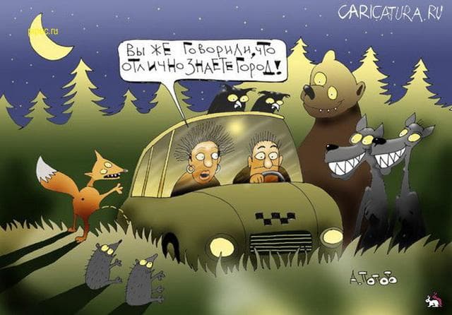 Яндекс.Такси, Москва — фото из отзыва «Говно кипит!!!!» (1 из 2)