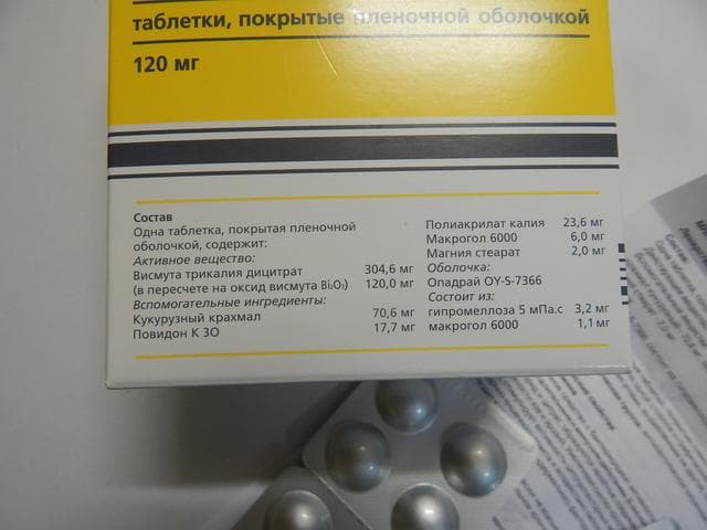 Де-Нол (De-Nol) — фото из отзыва «Лечение долго, но результат есть.» (1 из 2)