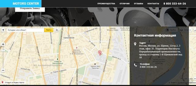 Motors-center — фото из отзыва «Мошенники»
