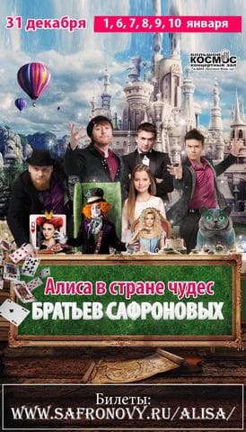 Шоу Братьев Сафроновых — фото из отзыва «Братья Сафроновы заставили поверить в невозможное!»
