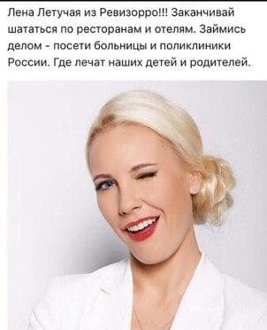 Передача "Ревизорро", Пятница — фото из отзыва «Лена Летучая из Ревизорро!!!»