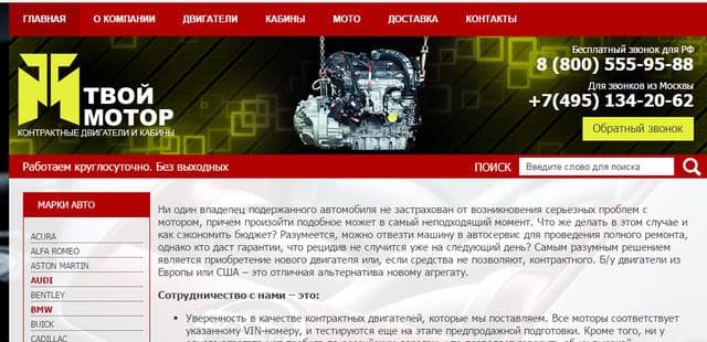 Твой Мотор, Москва — фото из отзыва «Мошенники»