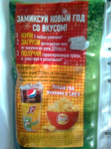 Чипсы "Lays" зелёный лук — фото из отзыва «Из натурального картофеля» (4 из 4)