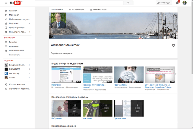 YouTube — фото из отзыва «Неплохо»