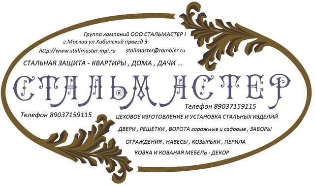 Теплица поликарбонатная — фото из отзыва «89037159115 Мытищи РЕШЁТКИ НА ОКНА в Мытищах 89037159115» (1 из 2)