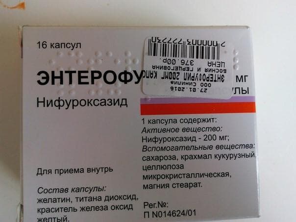 Капсулы Энтерофурил (Enterofuryl) — фото из отзыва «Помог побороть недуг диарею» (3 из 5)
