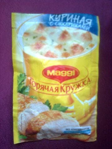 Горячая кружка "Maggi" — фото из отзыва «Со специями и пряными травами» (8 из 8)