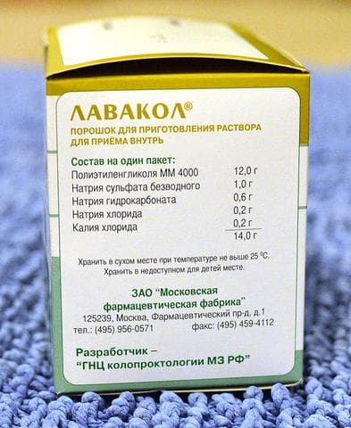 Слабительное средство Лавакол — фото из отзыва «Эффективное слабительное средство для избавления от токсинов» (2 из 4)