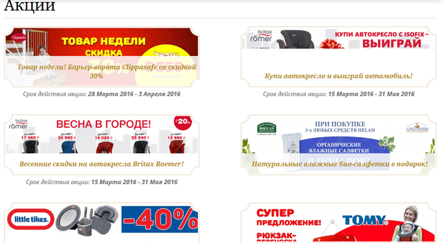 Магазин "Детский №1", Москва — фото из отзыва «Скидки в магазине "Детский №1" не маленькие))» (3 из 4)