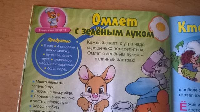 Журнал "Мишка Торопыжка" — фото из отзыва «Переиздание!» (3 из 3)